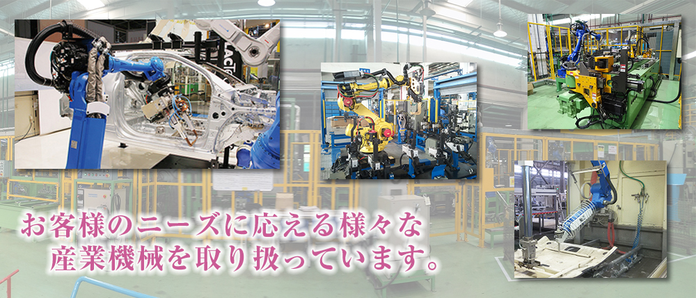 産業機械部